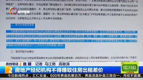 規(guī)范住房租賃市場，嚴(yán)禁房地產(chǎn)經(jīng)紀(jì)機(jī)構(gòu)賺取租金差價