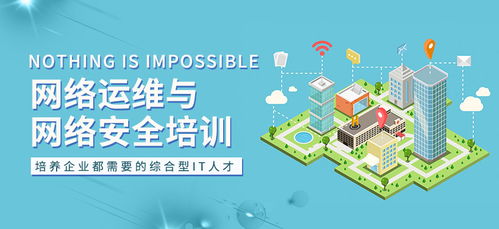 南寧網(wǎng)絡(luò)安全工程師培訓(xùn) 如何選擇優(yōu)質(zhì)機構(gòu)與費用解析