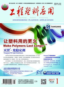 工程塑料網塑料書店 為網絡工程領域打造的專業產品知識庫